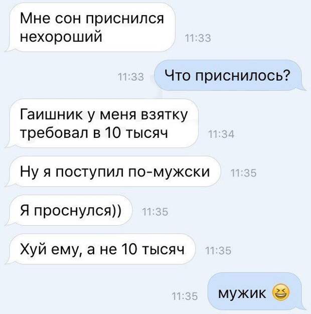 Подборка смс-ок для поднятия настроения!
