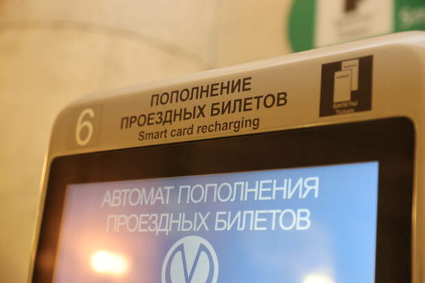 Как петербуржцам сэкономить на проезде на время закрытия «Удельной» и «Фрунзенской» с пересадочными тарифами