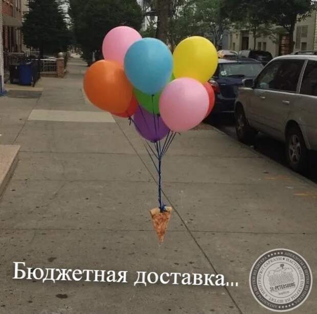 Доставка