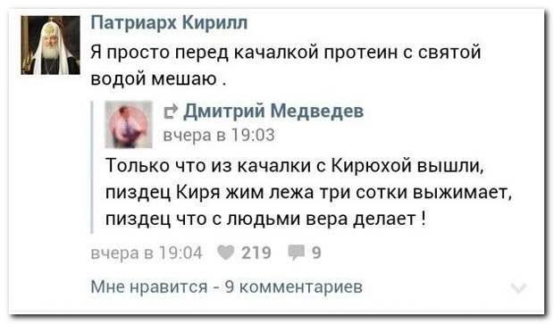 Смешные комментарии из социальных сетей 04.04.14  комментарии, прикол, соцсети