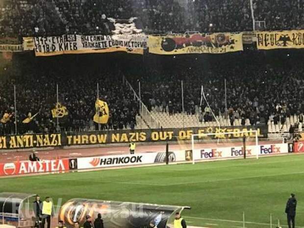 Нацисты, вон из футбола! За Донбасс — греческие болельщики отомстили украинцам за нападение на россиян и погром в Афинах (ФОТО, ВИДЕО) | Русская весна