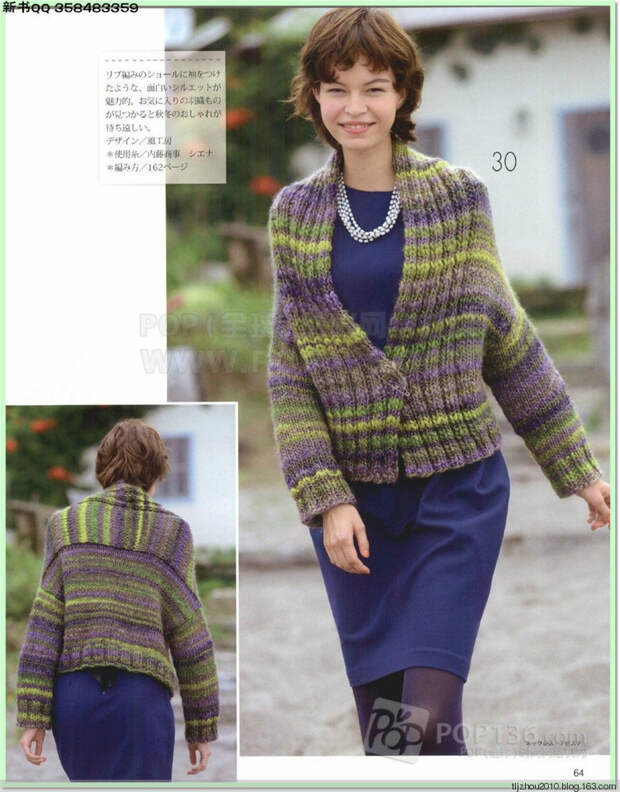 Lets knit series №1 2014-2015 世界编物 秋冬(1) - 紫苏 - 紫苏的博客 Lets knit series №1 2014-2015 世界编物 秋冬(1) - 紫苏 - 紫苏的博客
