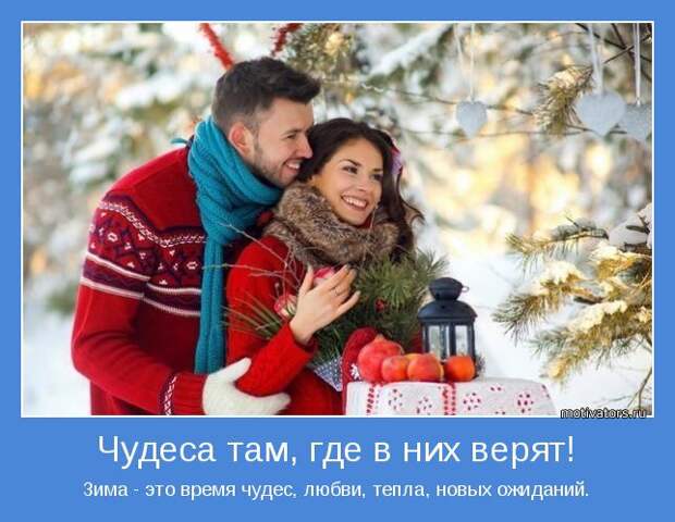 Забавные и веселые мотиваторы про зиму (10 фото)