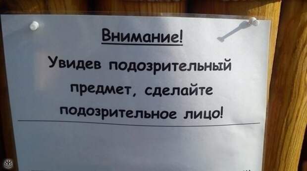 Прикольные объявления, открытки и высказывания в соцсетях (40 фото)