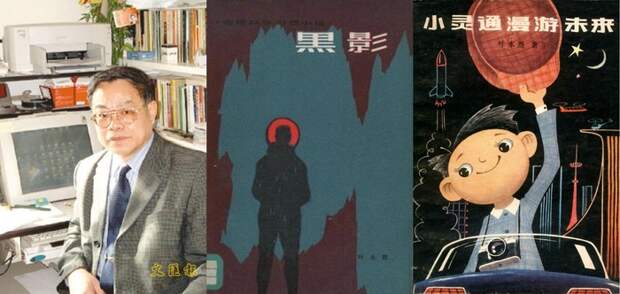 Какую фантастику пишут в Китае. Часть 2. Книги, Китай, Фантастика, Лю цысинь, Интересное, Длиннопост