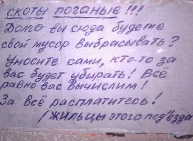 Соседские объявления (22 фото)