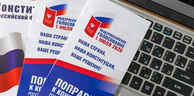 конституция, голосование, мосру, 1071