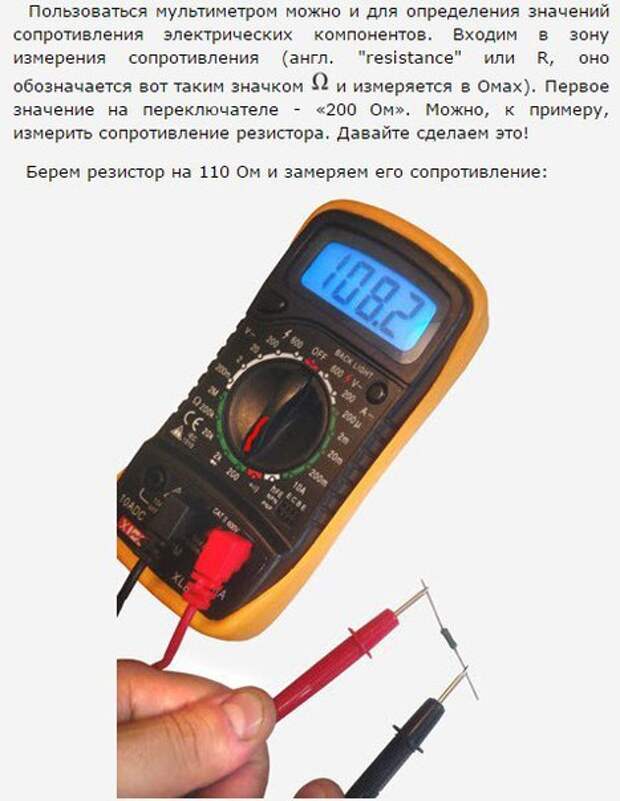 Как пользоваться мультиметром