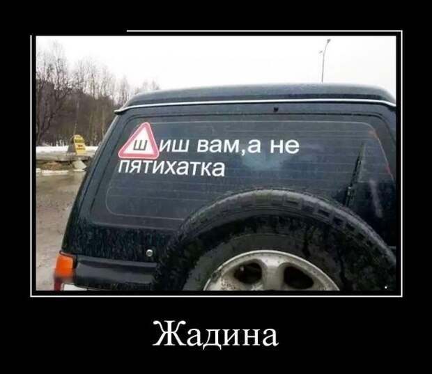 Демотиваторы (30 фото)