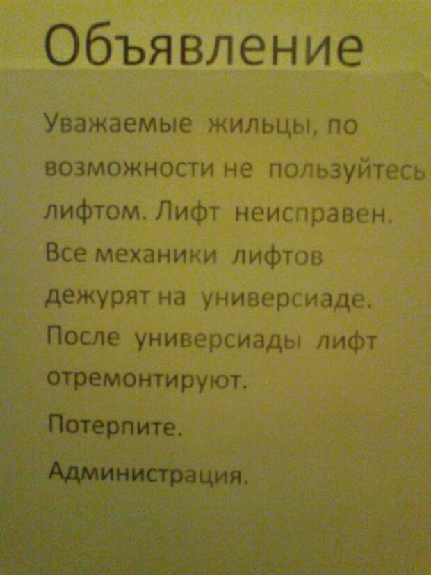 Забавные надписи и объявления Забавные надписи и объявления