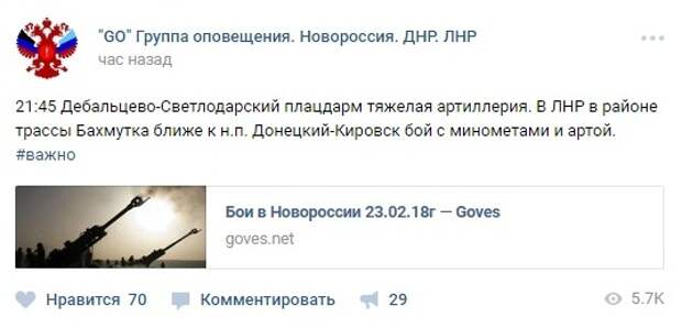 группа оповещения новороссии. лидеры возрождения луганская народная республика. лнр стаханов вк. группа оповещения новороссии. группа оповещения новороссии.