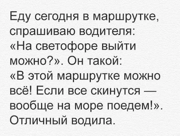 Подборка из 15 интересных коротких историй, фраз и анекдотов из сети…