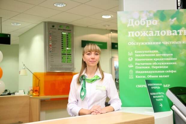 sberbank. foto Mos.ru