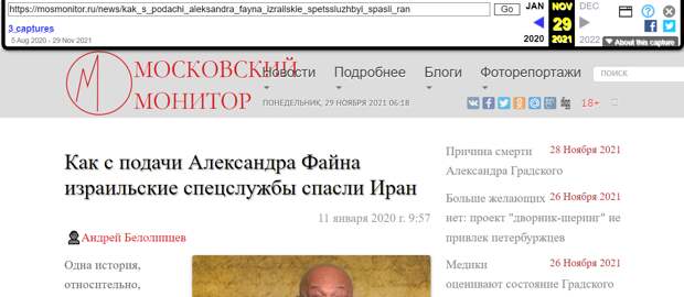 Файн редьки не слаще: деньги за украинские ракеты X55 получил Фридман? Файн редьки не слаще: деньги за украинские ракеты X55 получил Фридман?