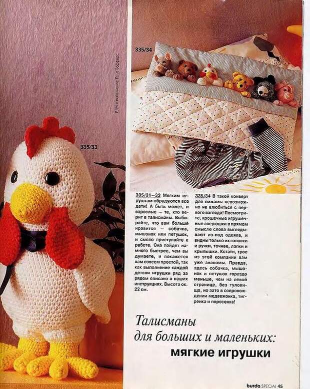 Журнал бурда вязание крючком