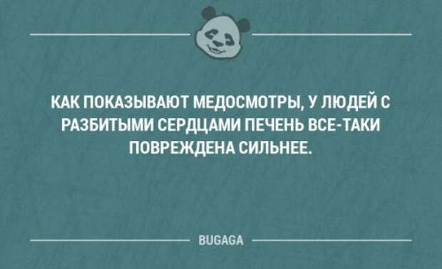 Забавные мысли и высказывания про врачей и медицину. Часть 33 (18 шт)