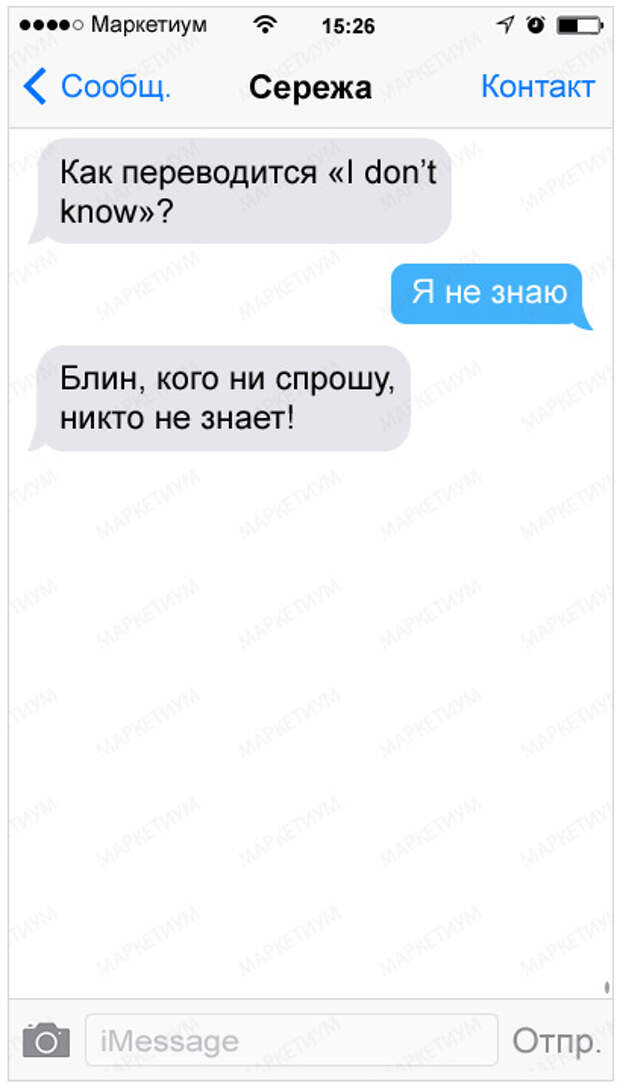 27-sms-v-kotoryh-kto-to-kogo-to-nepravilno-ponyal_98f13708210194c475687be6106a3b841