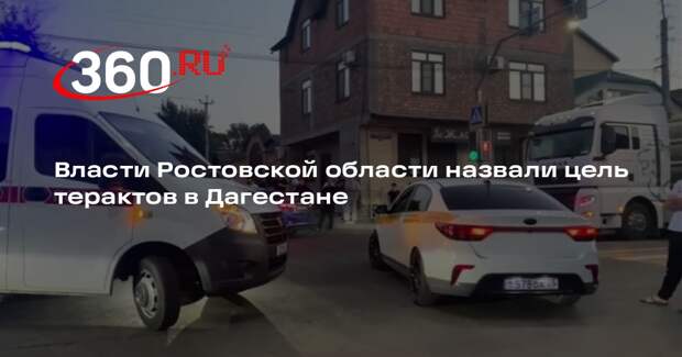 Голубев: попытка расшатать общество терактами в Дагестане провалилась