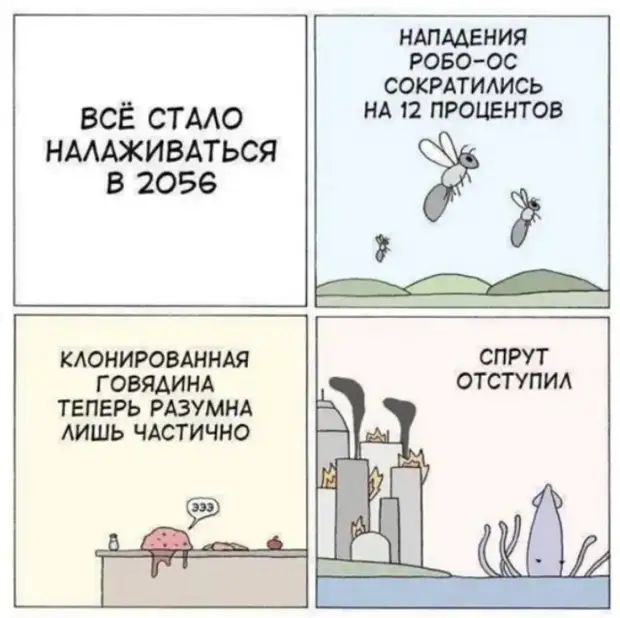 Немного юмора в начале недели