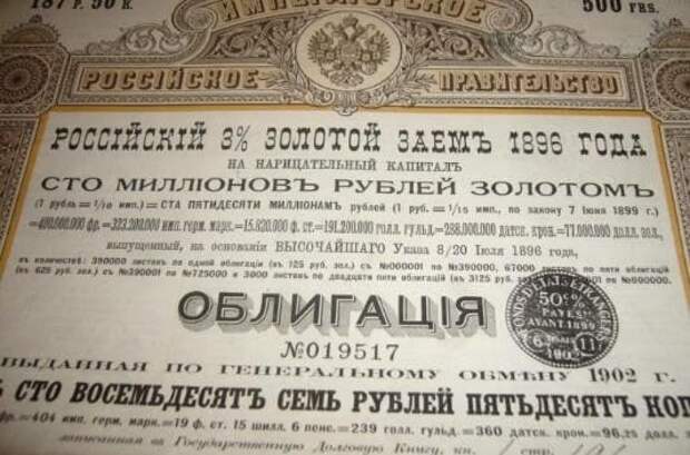 Облигация Облигация