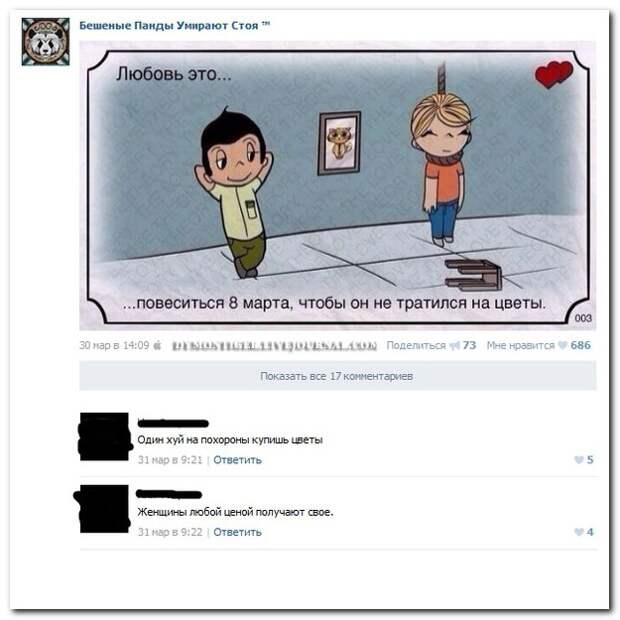 Смешные комментарии из социальных сетей 04.04.14  комментарии, прикол, соцсети