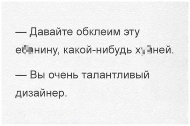 Творческий кризис, или как не стоит украшать свое жилище