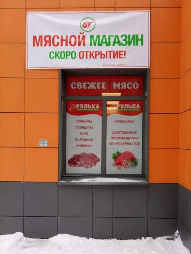 Прикольные вывески. Подборка chert-poberi-vv-chert-poberi-vv-54150625062020-9 картинка chert-poberi-vv-54150625062020-9