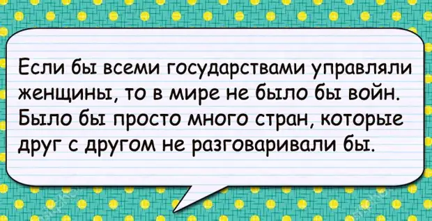 Как говорила моя бабушка: все, что нас не убивает, можно еще разок говорит, сортира, крайне, показаться, подлюка, матушка, морду, кнопка, долго, встал, думая, землю, Председатель, Приходит, стола, колхоза, треснул, корейцу, поднимаясь, вытирая
