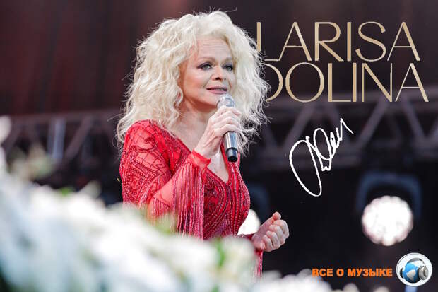 Биография Ларисы Долиной и многое другое
