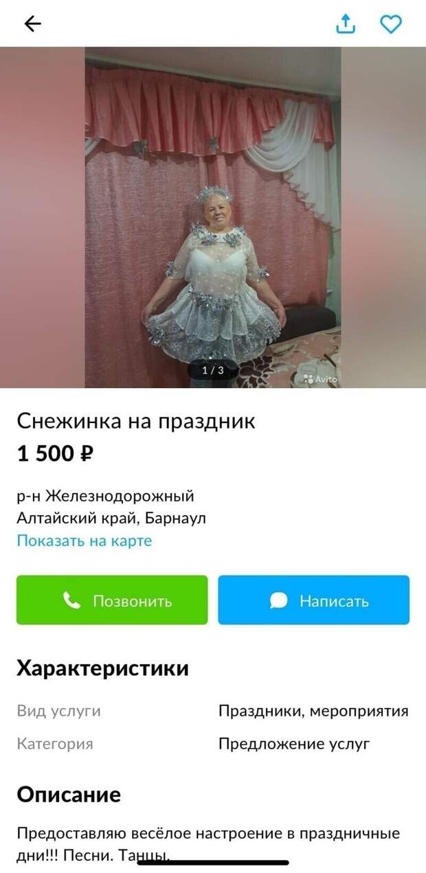 4. Какой праздник, такая и снежинка 4. Какой праздник, такая и снежинка