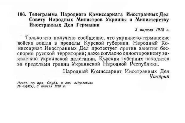 Бандерштадту уже не впервой вторгаться в Курскую область