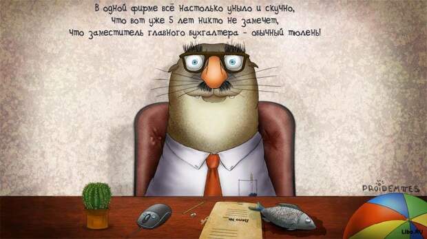 Веселые животные