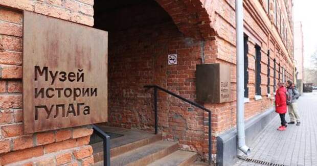 В Москве откроют Музей памяти жертв геноцида советского народа вместо «Музея истории ГУЛАГ-а»