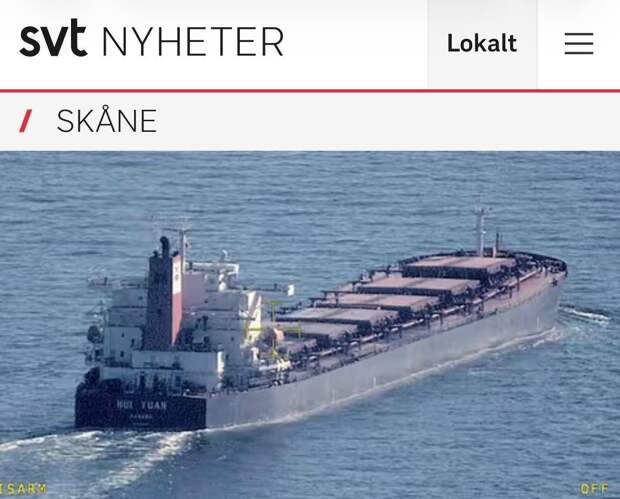 Судно «Хуй юань», вышедшее из России, задержала Швеция
