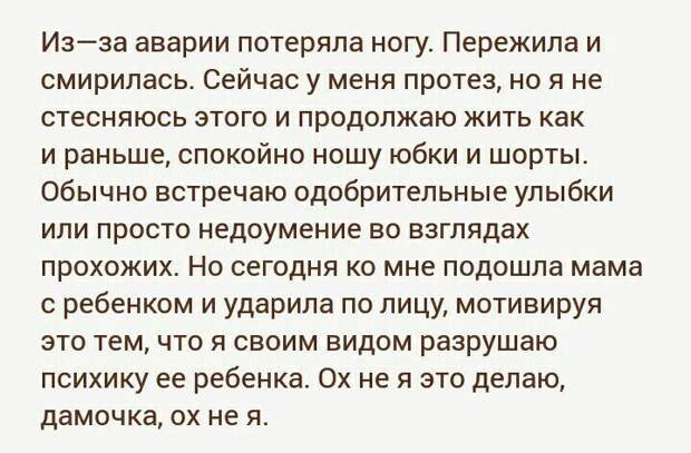 6. Тут о психике матери еще бы кто позаботился