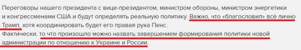 «Эхо Москвы» увязало введение нового пакета антироссийских санкций с приездом Порошенко в США
