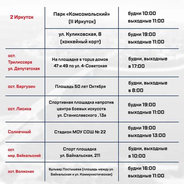 В Иркутске возобновили ежедневные массовые зарядки