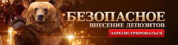Вулкан Россия казино официальный сайт
