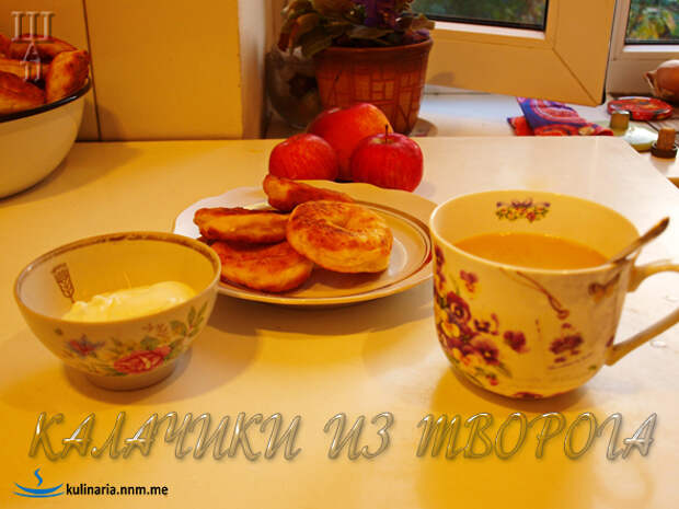 Калачики из творога