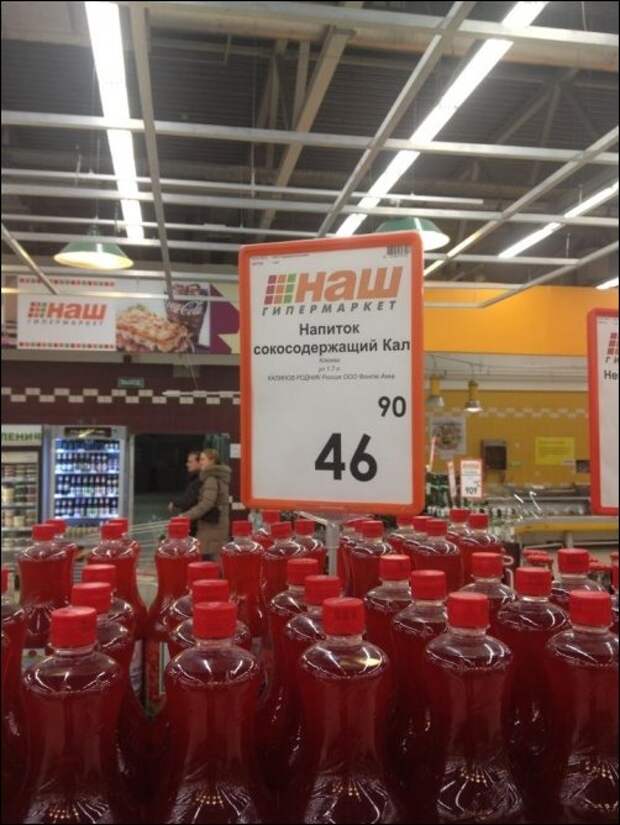 Прикольные надписи в магазинах