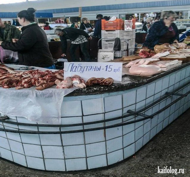 Ценники на базарах и рынках (40 фото) Ценники на базарах и рынках (40 фото)
