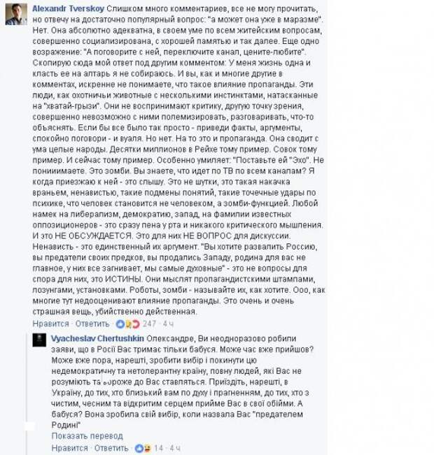 Бабушкина квартира: Как бабушка-ватник оставила внучка-либерала без наследства
