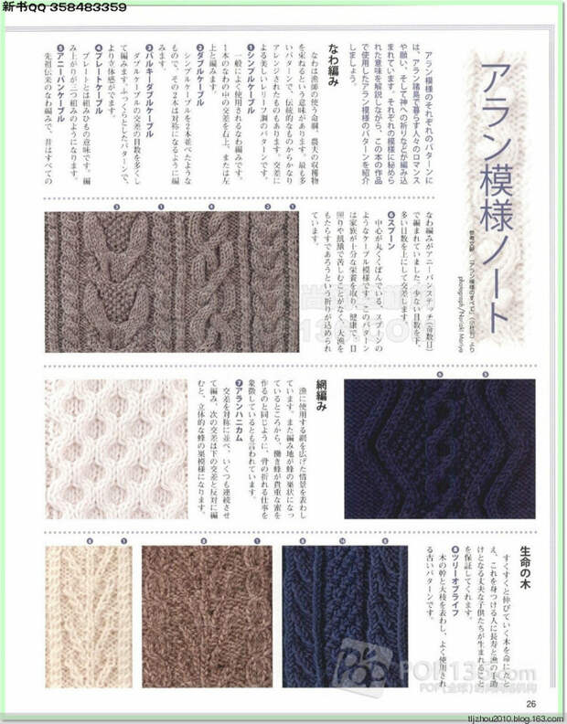 Lets knit series №1 2014-2015 世界编物 秋冬(1) - 紫苏 - 紫苏的博客 Lets knit series №1 2014-2015 世界编物 秋冬(1) - 紫苏 - 紫苏的博客