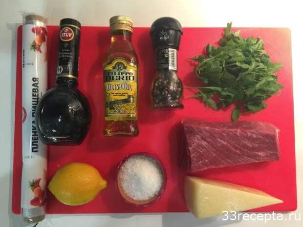продукты для карпаччо