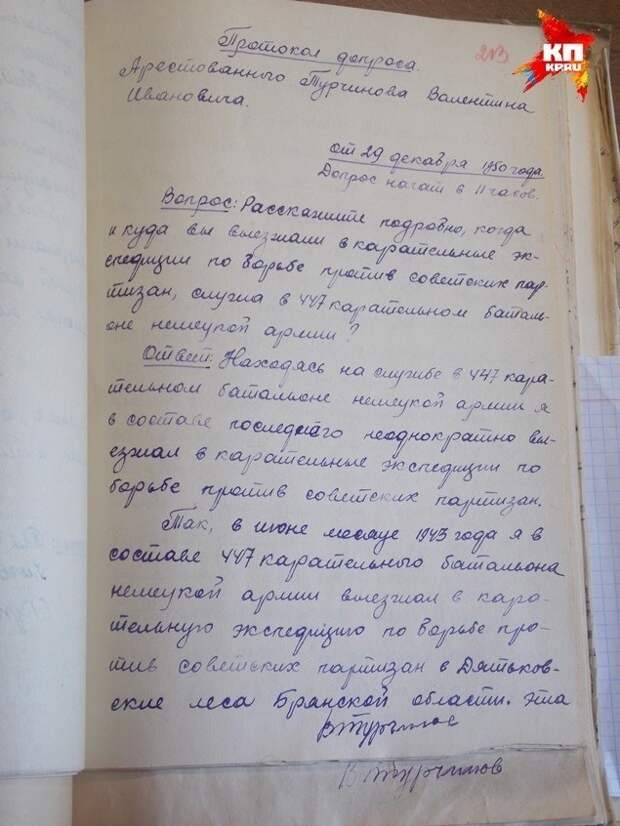 Отец Александра Турчинова - изменник Родины, каратель Валентин Турчинов Отец Александра Турчинова - изменник Родины, каратель Валентин Турчинов
