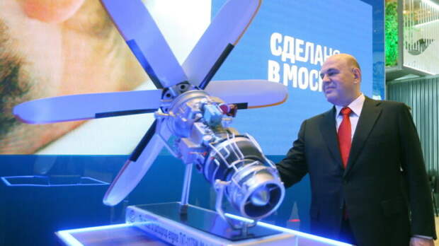 Что показали премьеру Мишустину на форуме «Сделано в России»