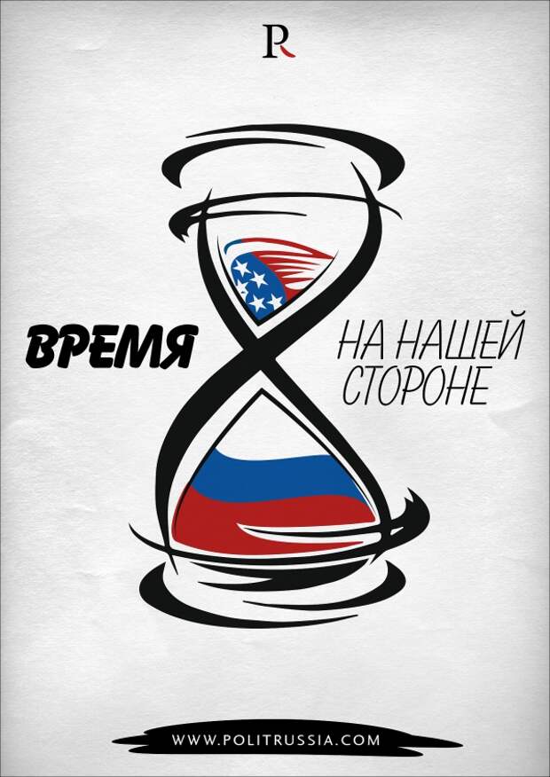 Россию гнуть не надо. Мы не ломаемся... 