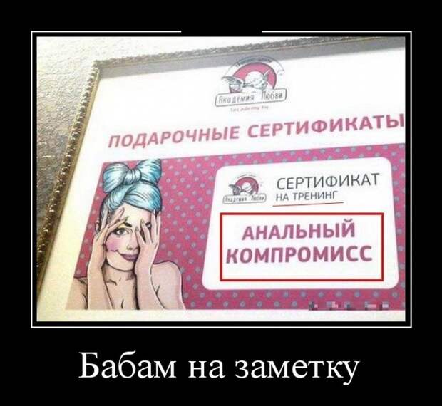 Демотиваторы (30 фото)