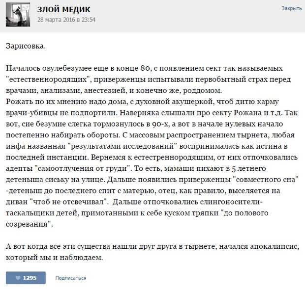 Курьезные случаи из врачебной практики