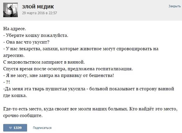 Курьезные случаи из врачебной практики